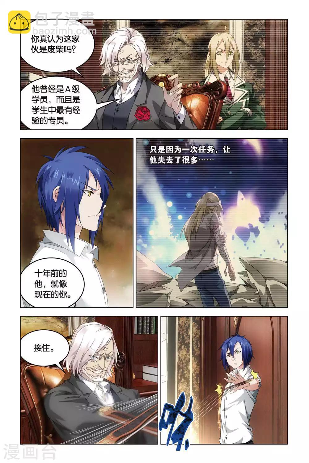 第39话 试炼-第39话