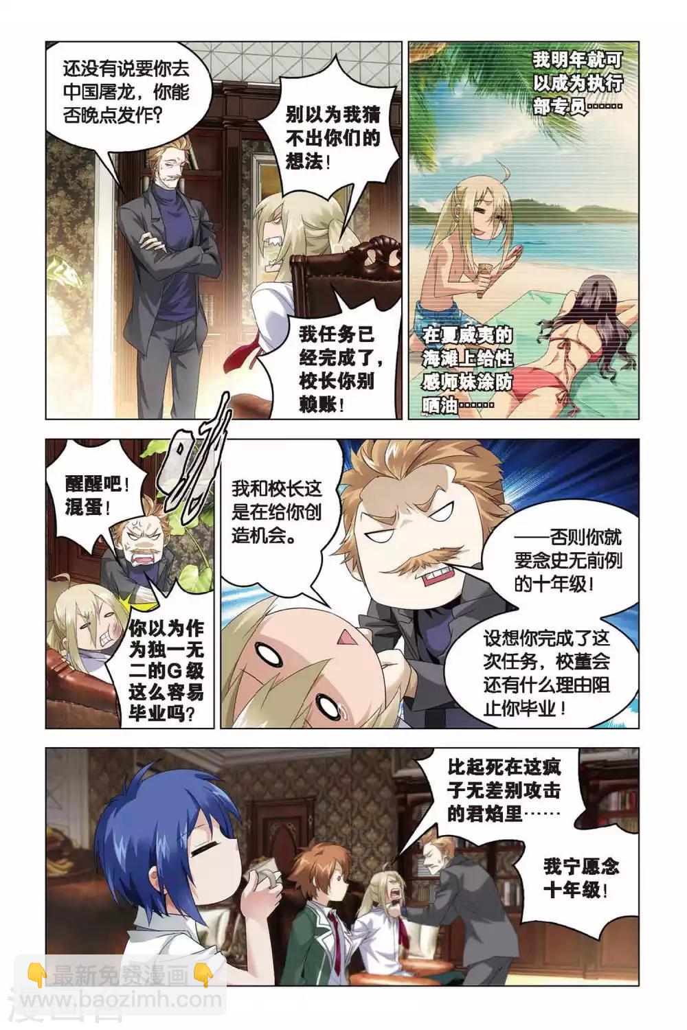 第39话 试炼-第39话