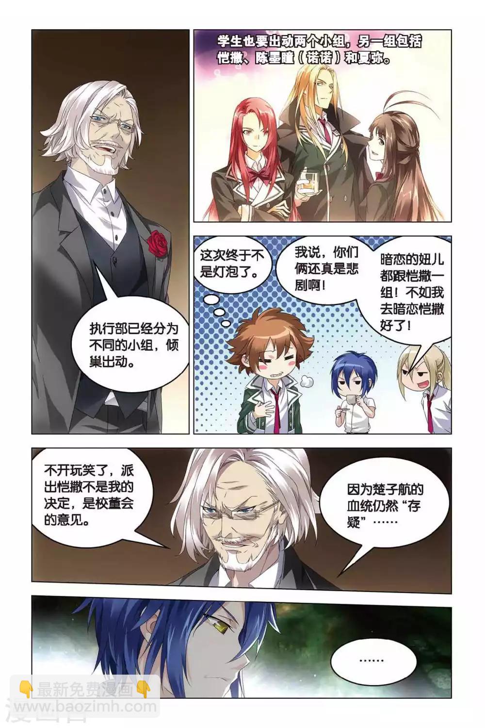 第39话 试炼-第39话