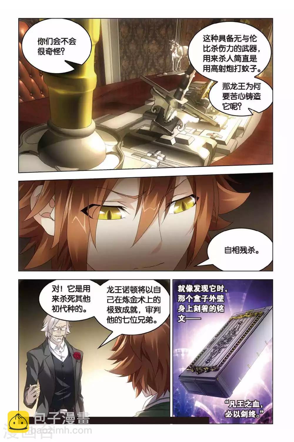 第39话 试炼-第39话