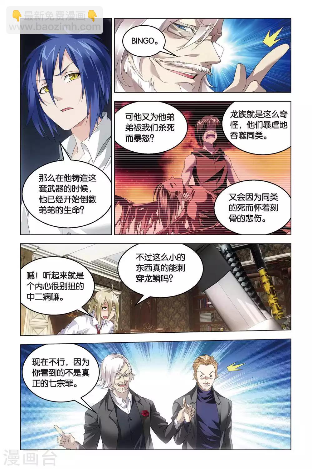 第39话 试炼-第39话