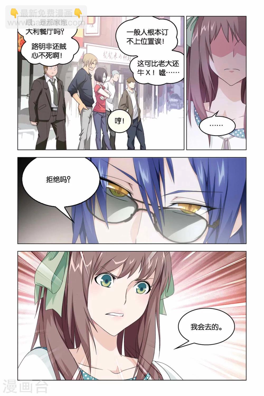 第05话 邀请-第5话