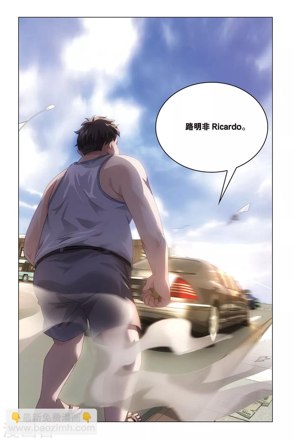 第41话 屠龙者.路明非-第41话