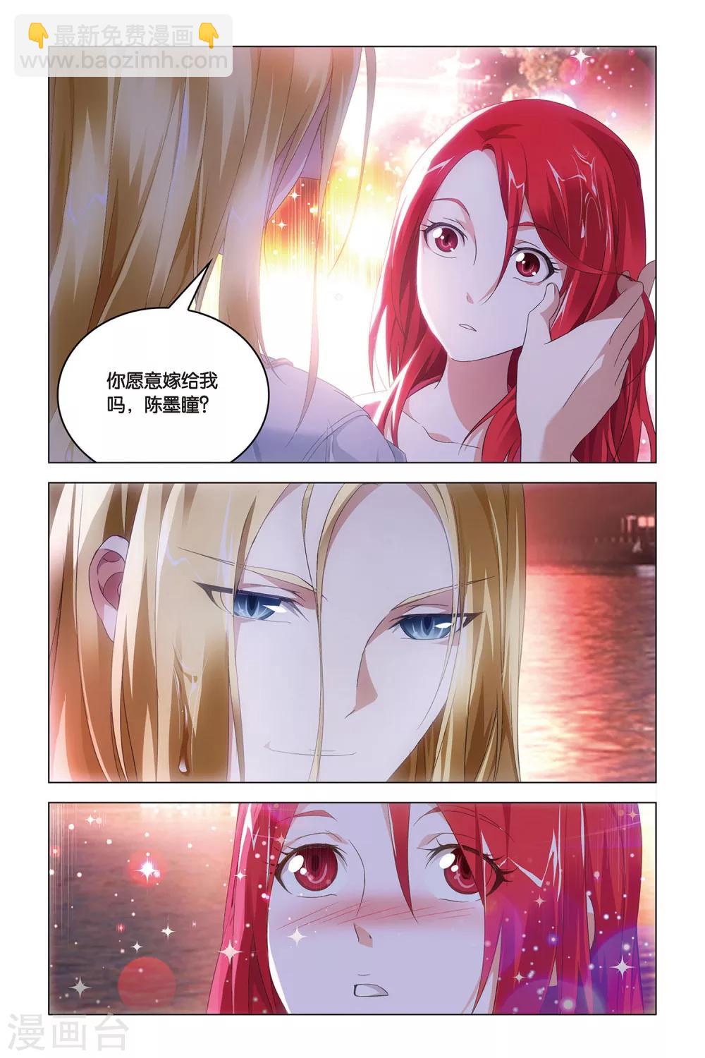 第43话 one night in Beijing-第43话
