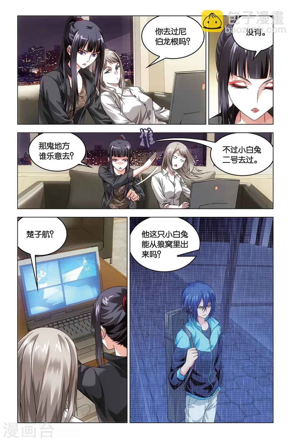 第45话 地铁里的小白兔-第45话