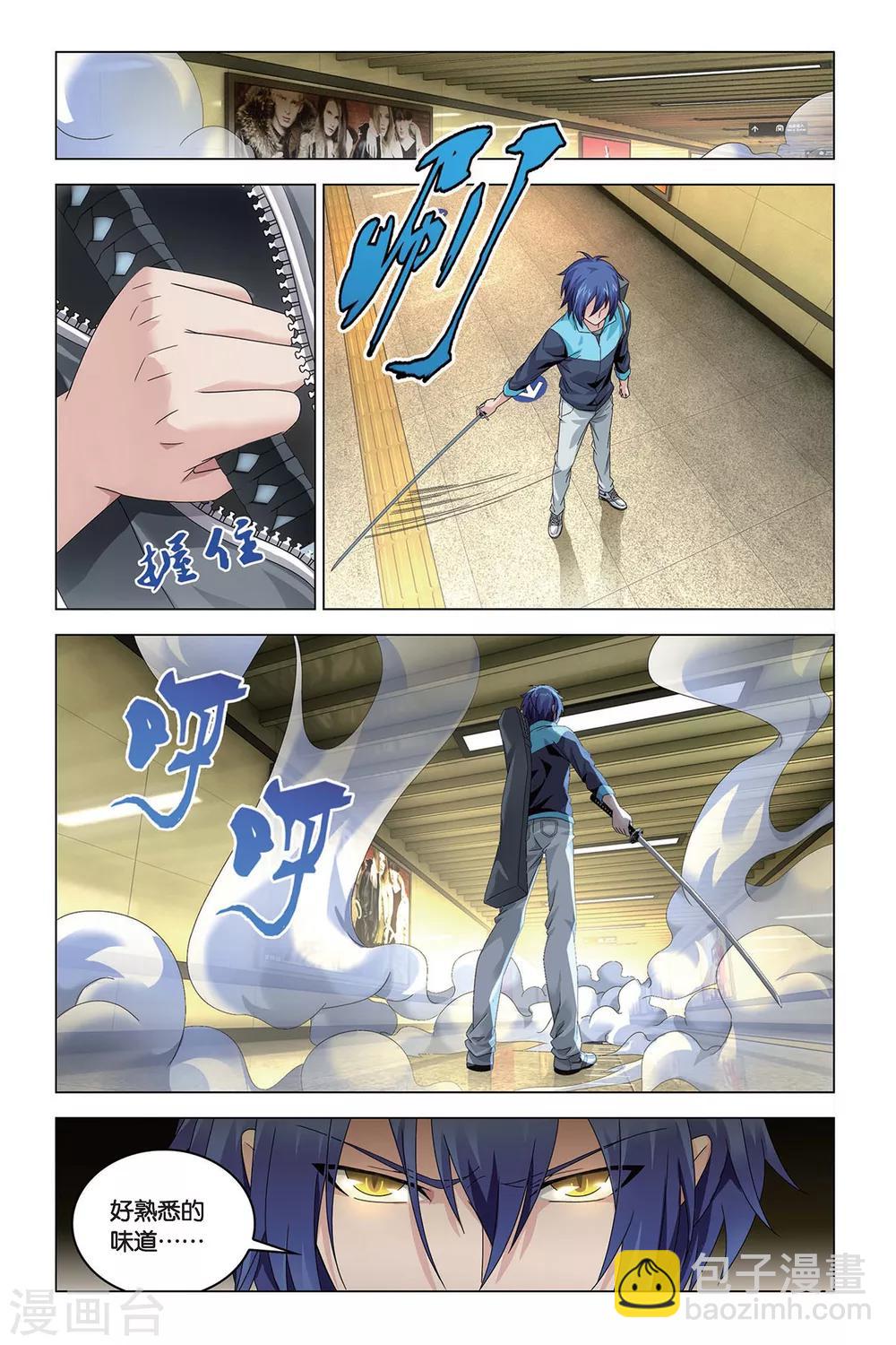第45话 地铁里的小白兔-第45话