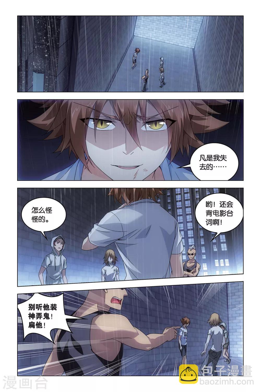第45话 地铁里的小白兔-第45话