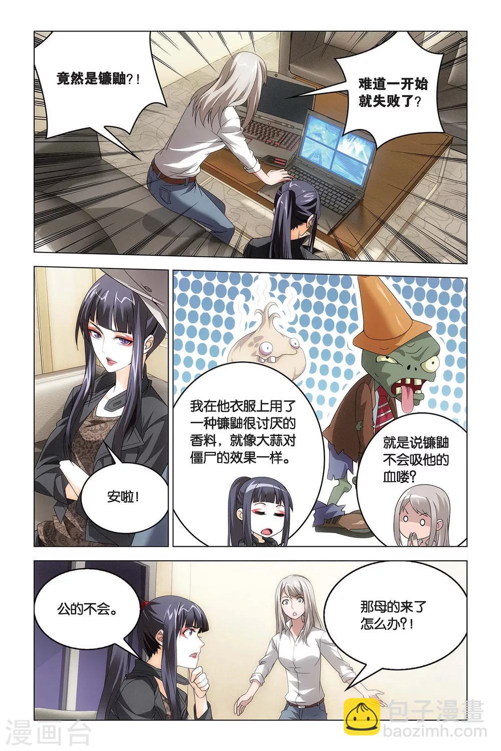 第45话 地铁里的小白兔-第45话