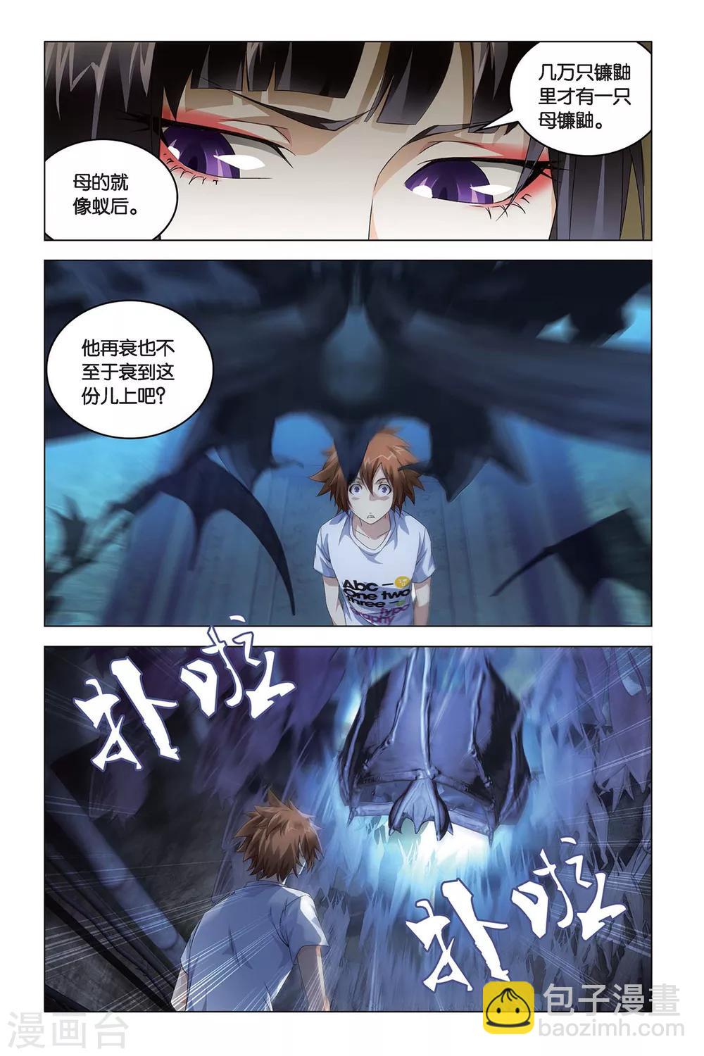 第45话 地铁里的小白兔-第45话