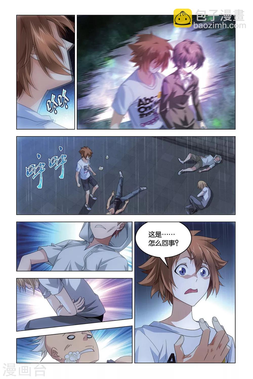 第45话 地铁里的小白兔-第45话