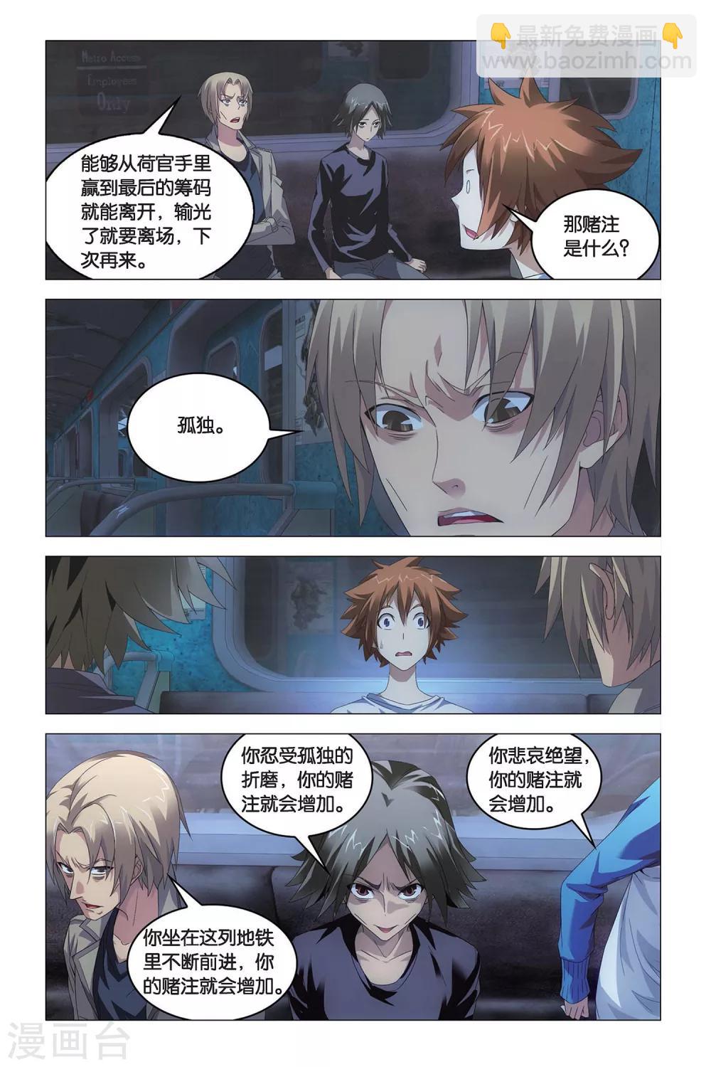 第47话 尼伯龙根的规则-第47话