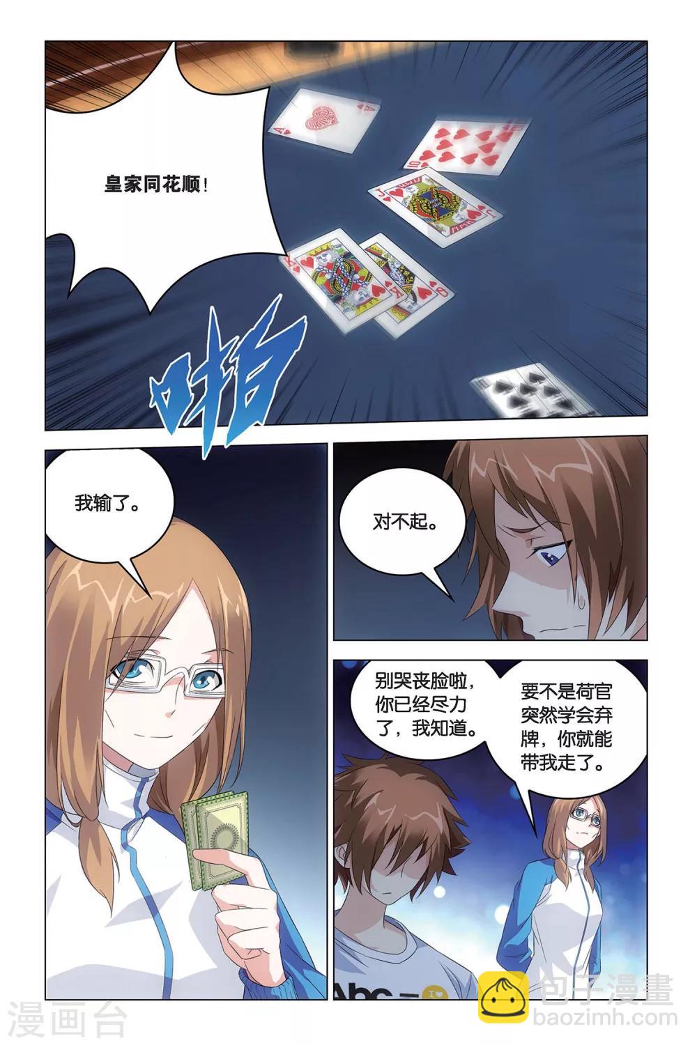 第49话 赢家-第49话