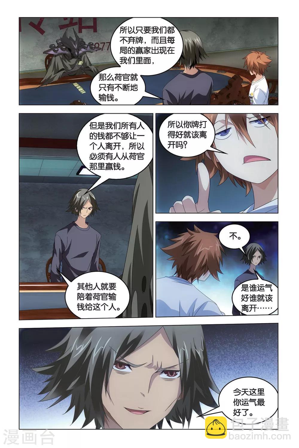 第49话 赢家-第49话