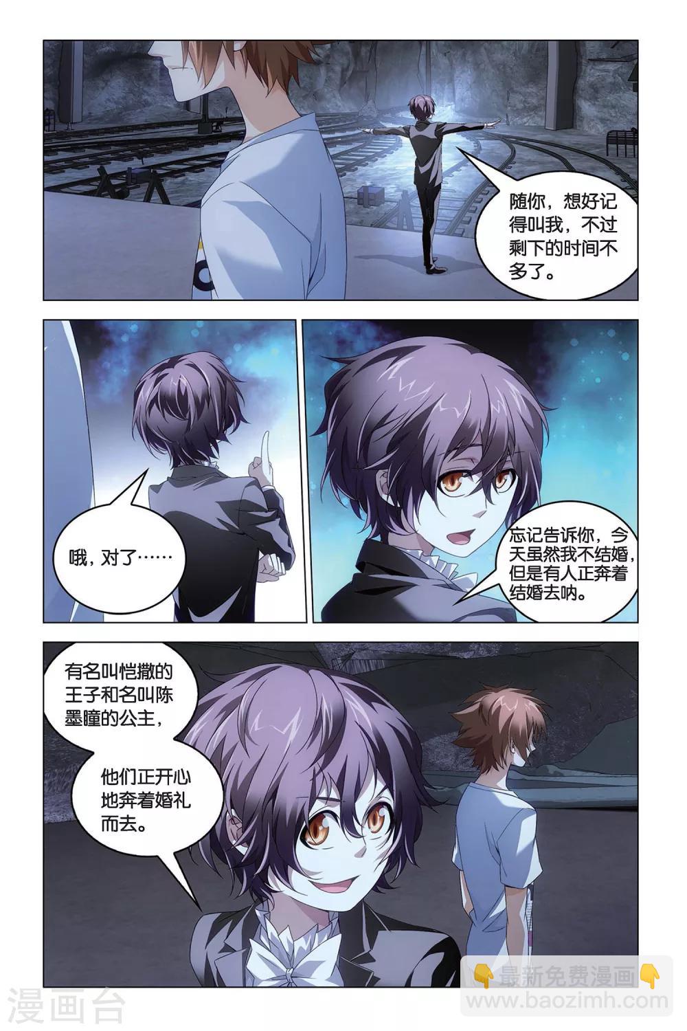 第53话 丧钟为谁而鸣-第53话
