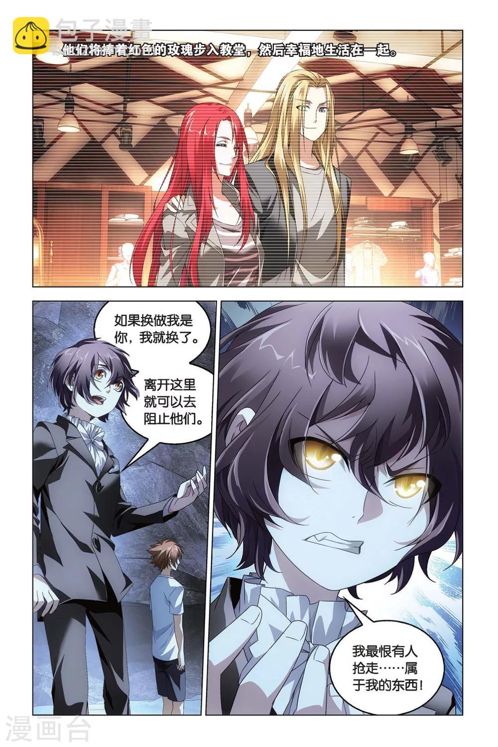 第53话 丧钟为谁而鸣-第53话