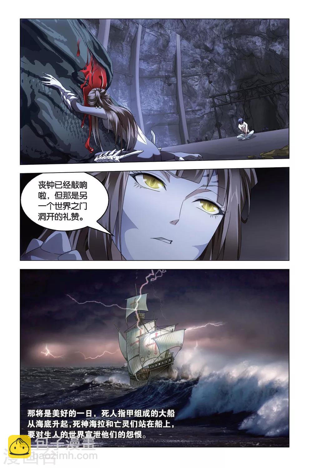 第53话 丧钟为谁而鸣-第53话
