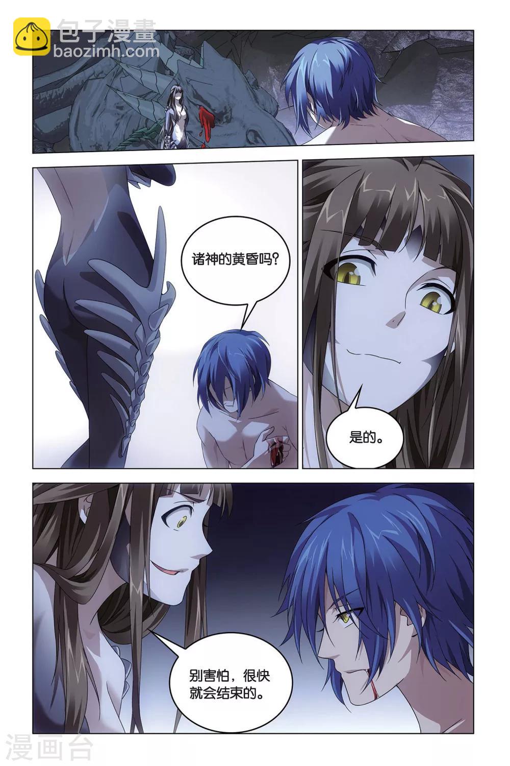 第53话 丧钟为谁而鸣-第53话