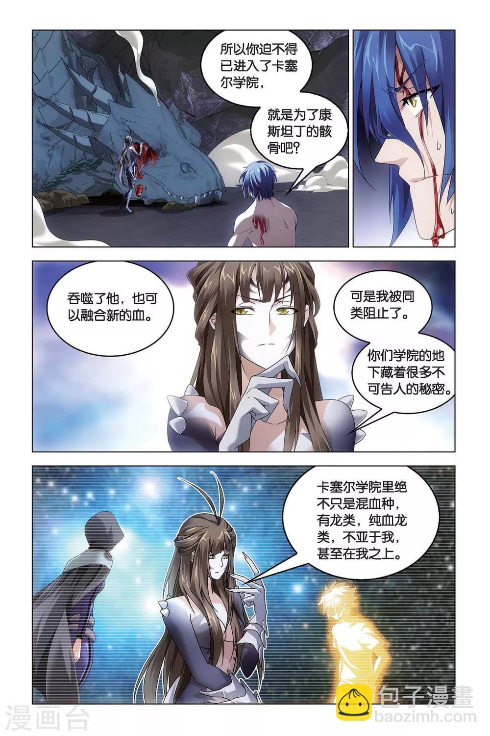 第53话 丧钟为谁而鸣-第53话