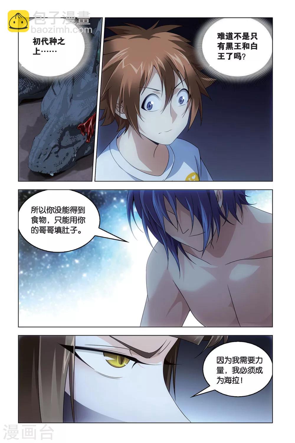 第53话 丧钟为谁而鸣-第53话