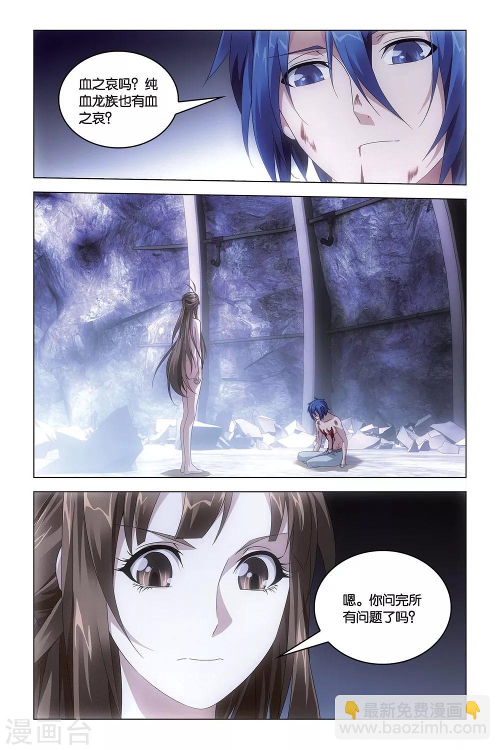 第55话 再见，女孩-第55话