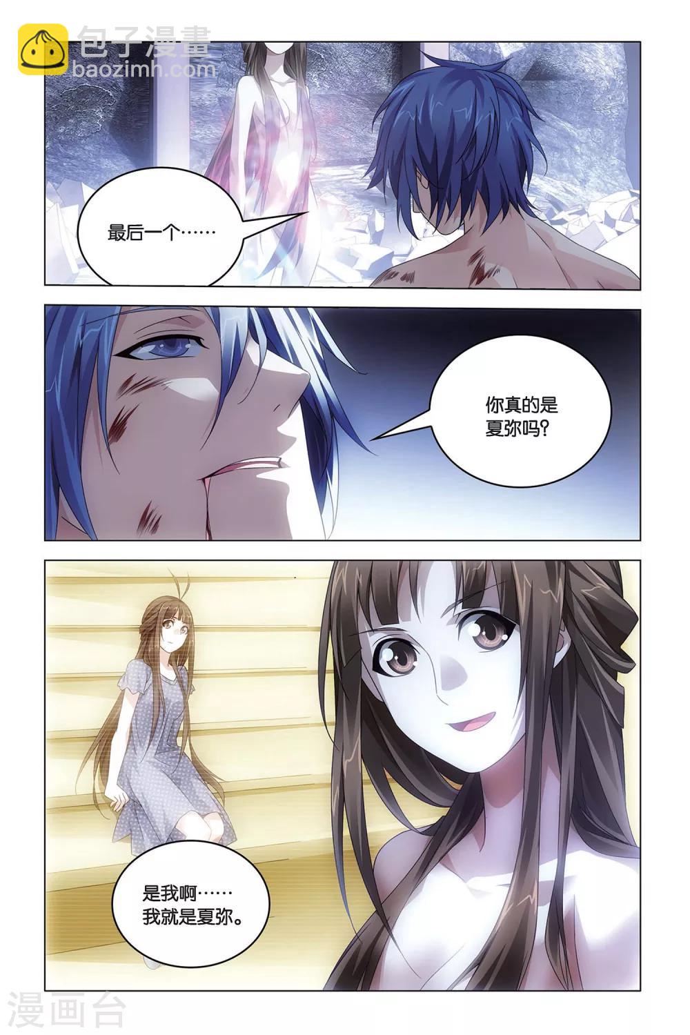 第55话 再见，女孩-第55话