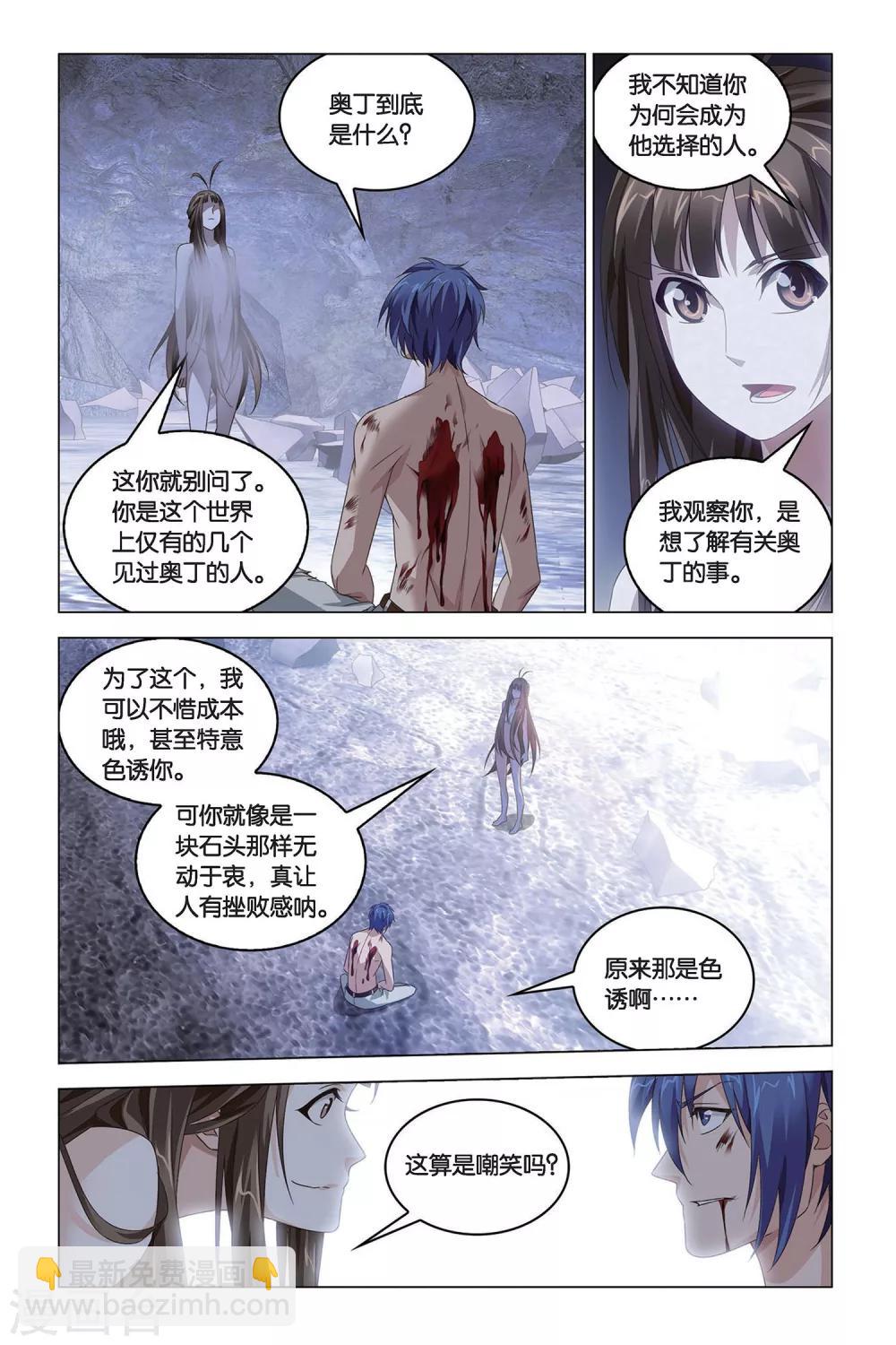 第55话 再见，女孩-第55话