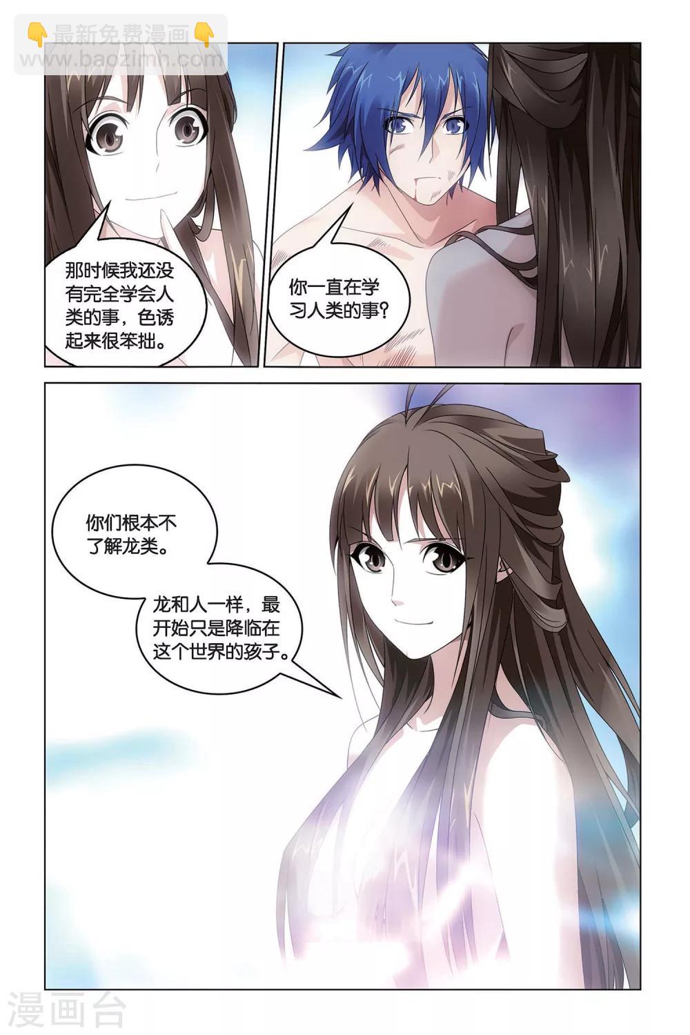 第55话 再见，女孩-第55话