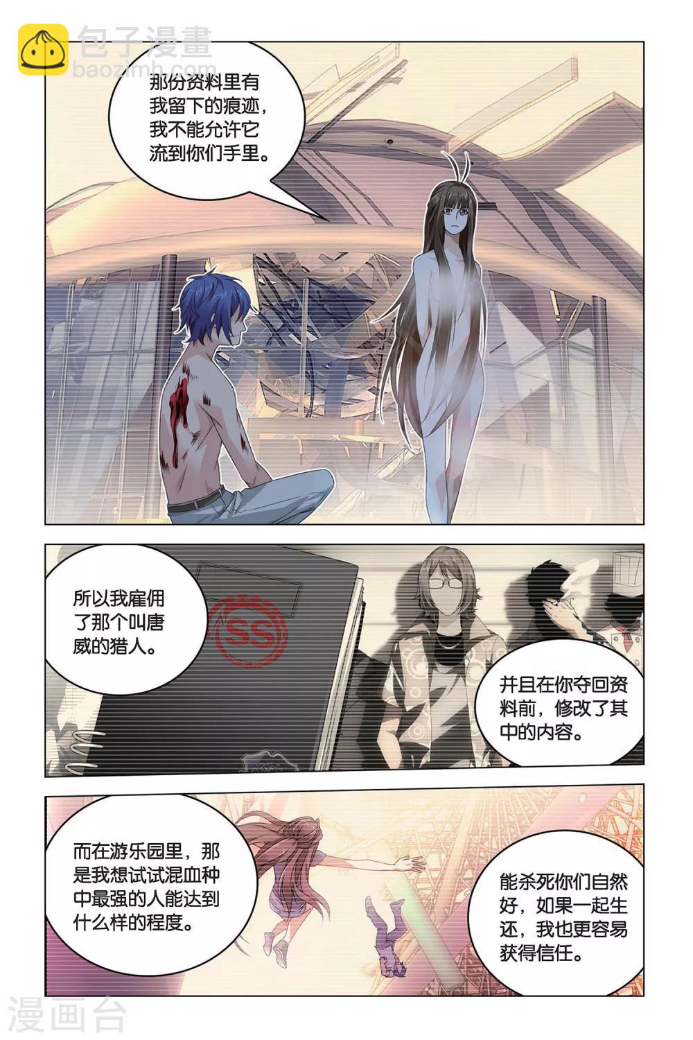 第55话 再见，女孩-第55话