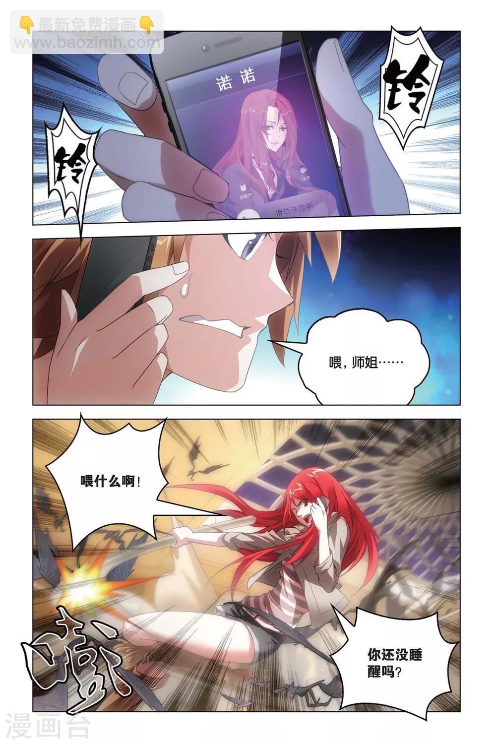 第57话 湿婆业舞-第57话