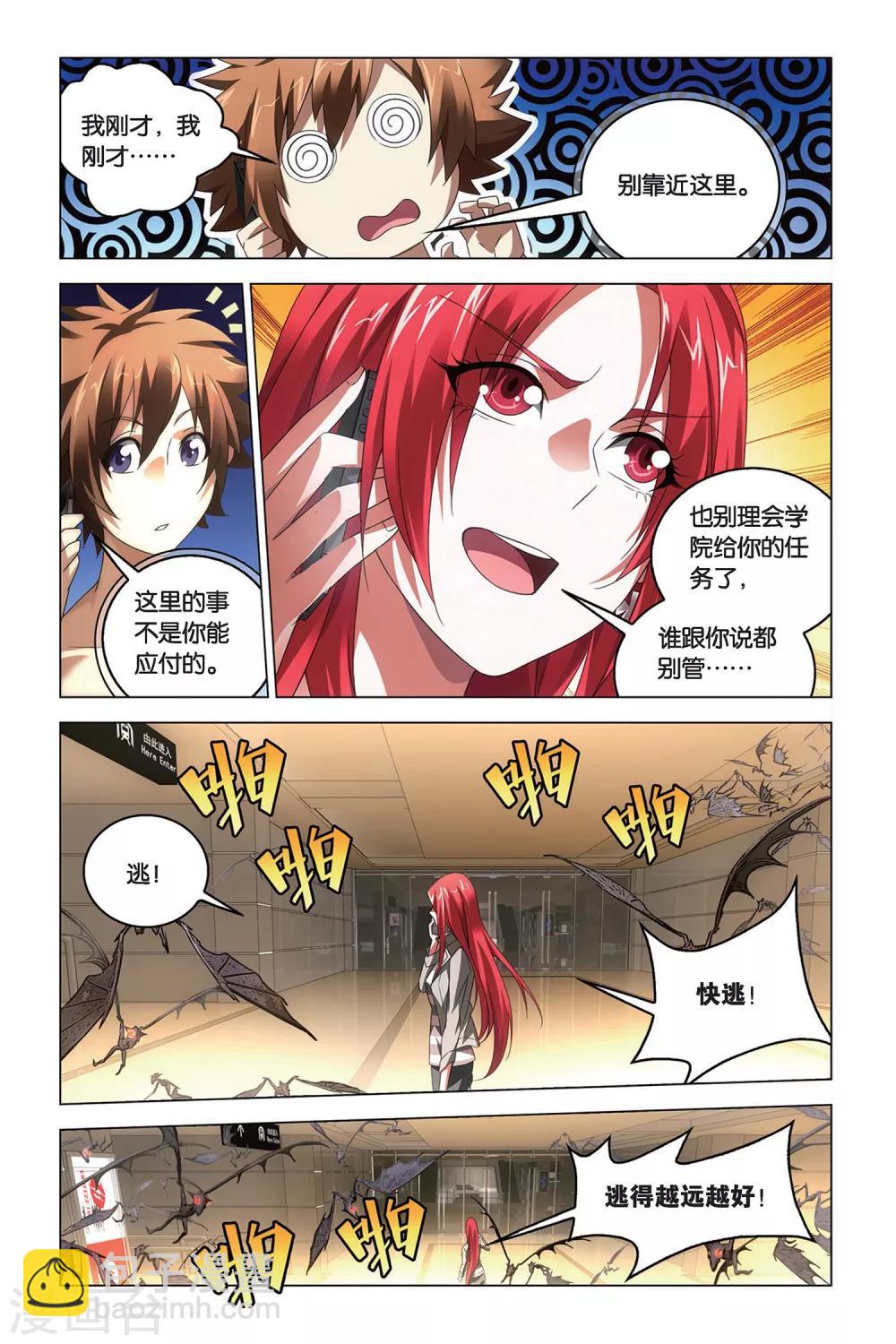 第57话 湿婆业舞-第57话
