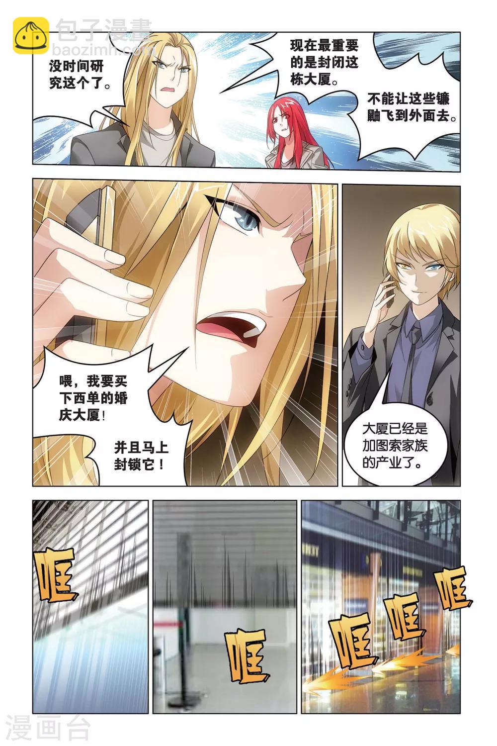 第57话 湿婆业舞-第57话