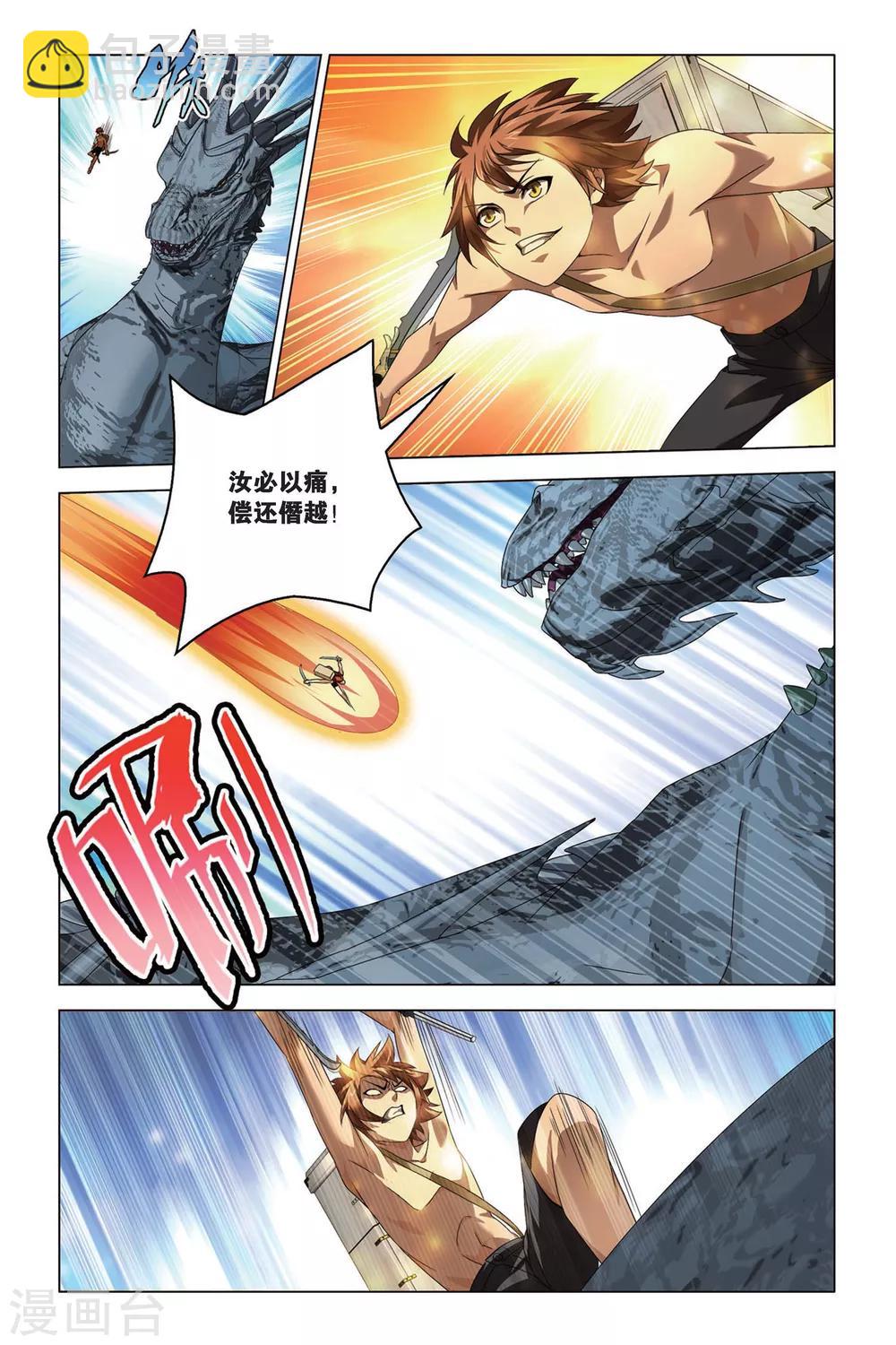 第59话 凡王之血，必以剑终-第59话