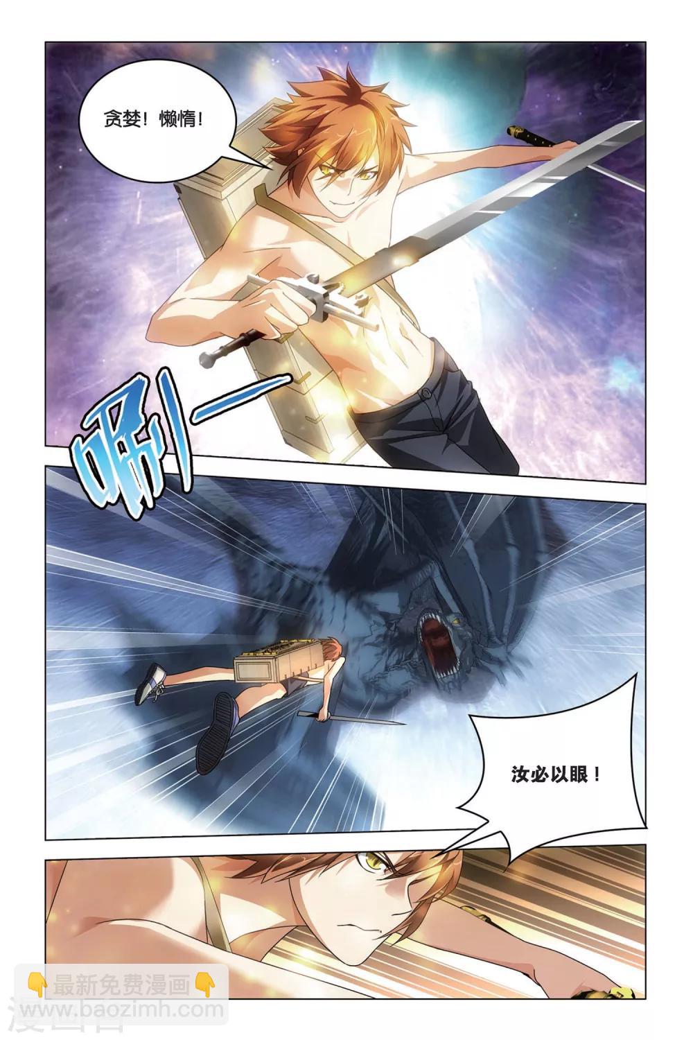 第59话 凡王之血，必以剑终-第59话