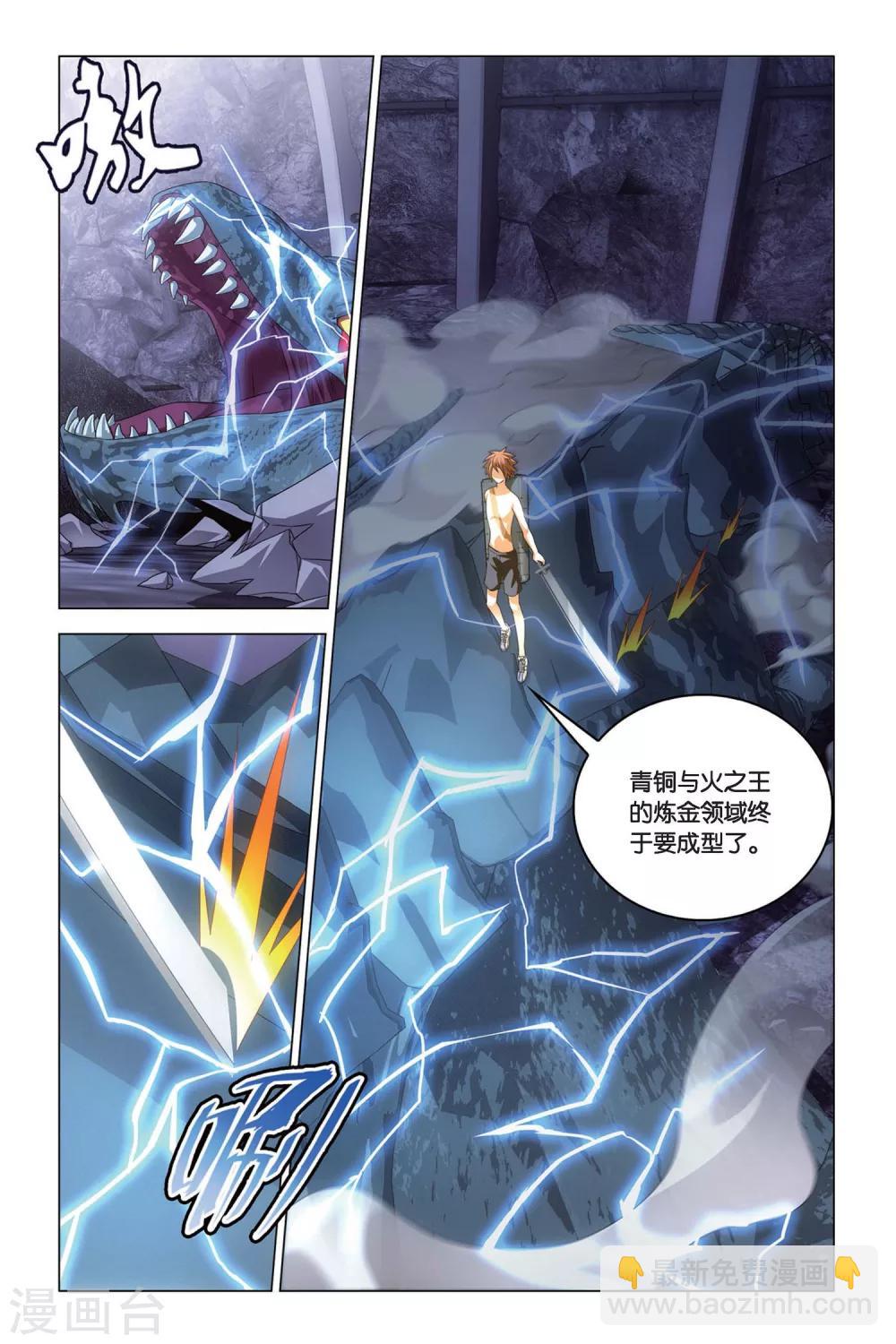 第59话 凡王之血，必以剑终-第59话