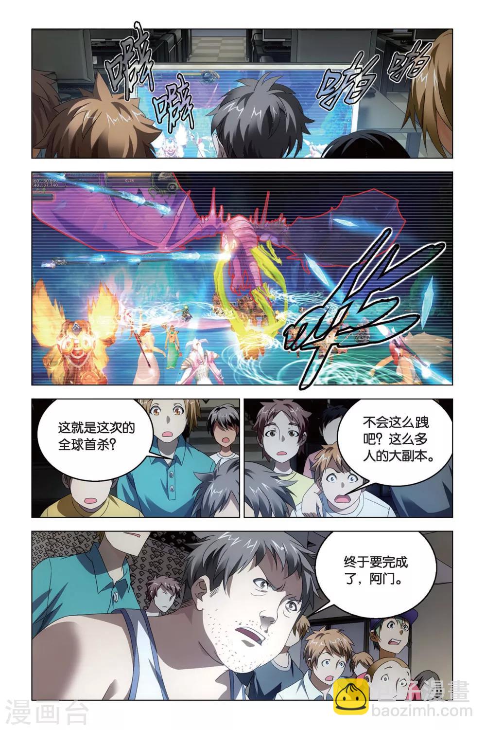 第59话 凡王之血，必以剑终-第59话