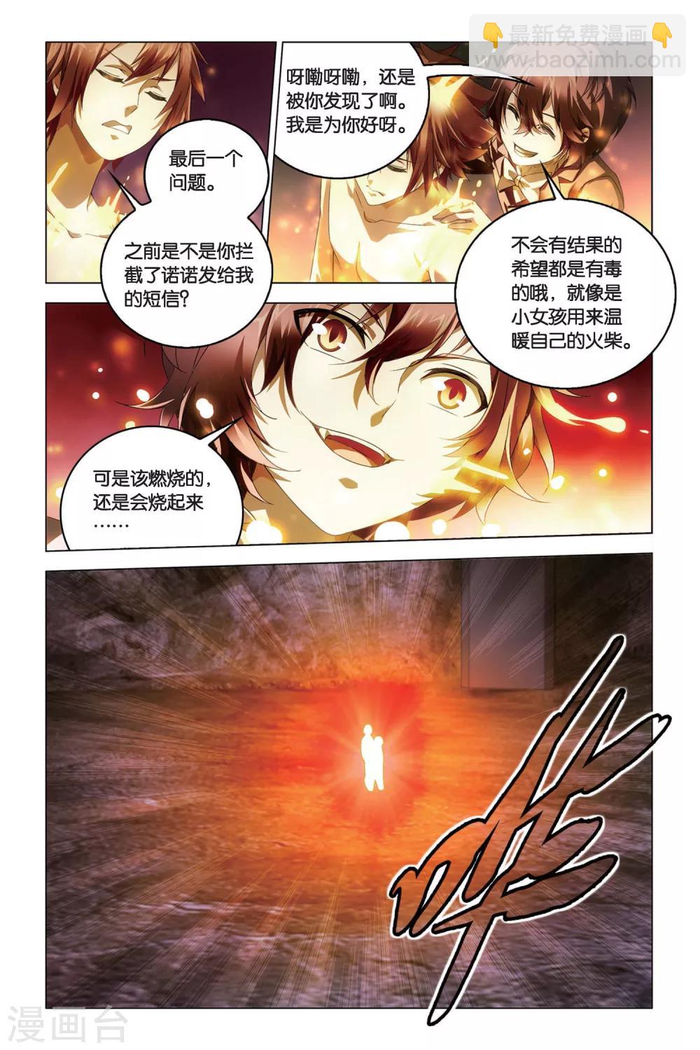 第59话 凡王之血，必以剑终-第59话