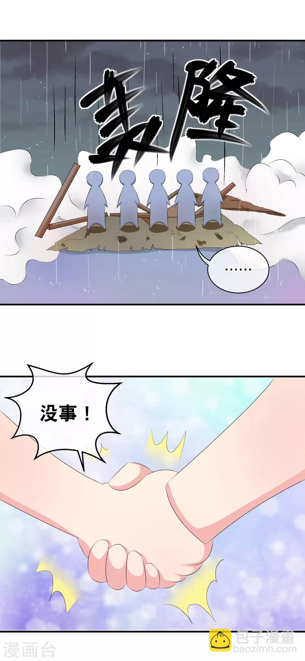 你愿意为梦想付费吗-第61话