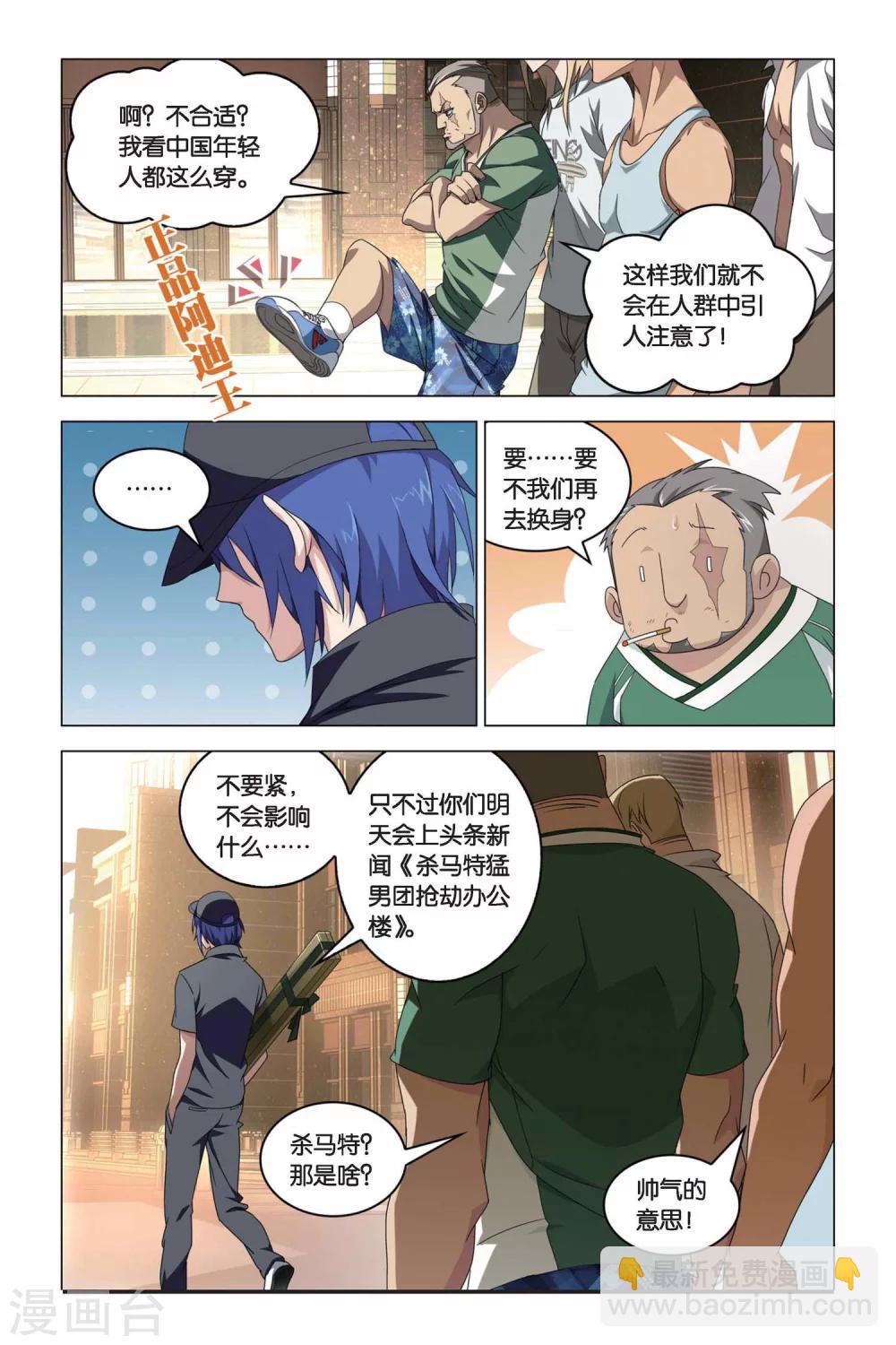 第09话 雨夜.突袭-第9话
