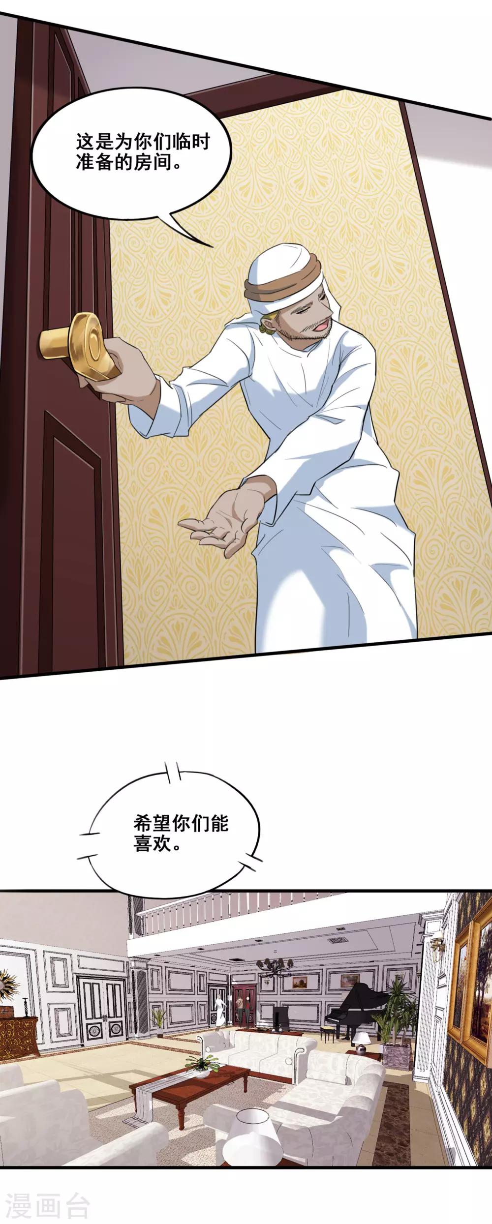 第10话 热情的卡尔斯-第11话