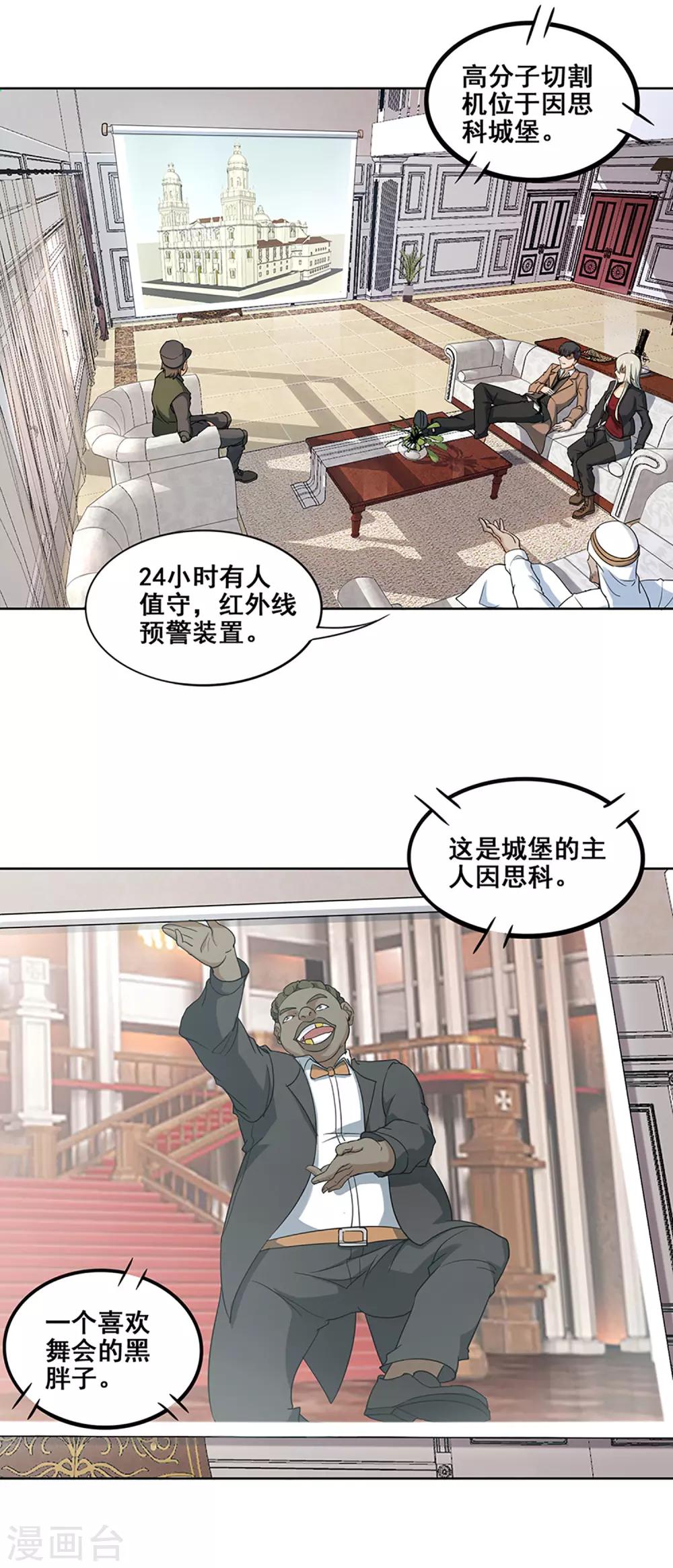 第10话 热情的卡尔斯-第11话
