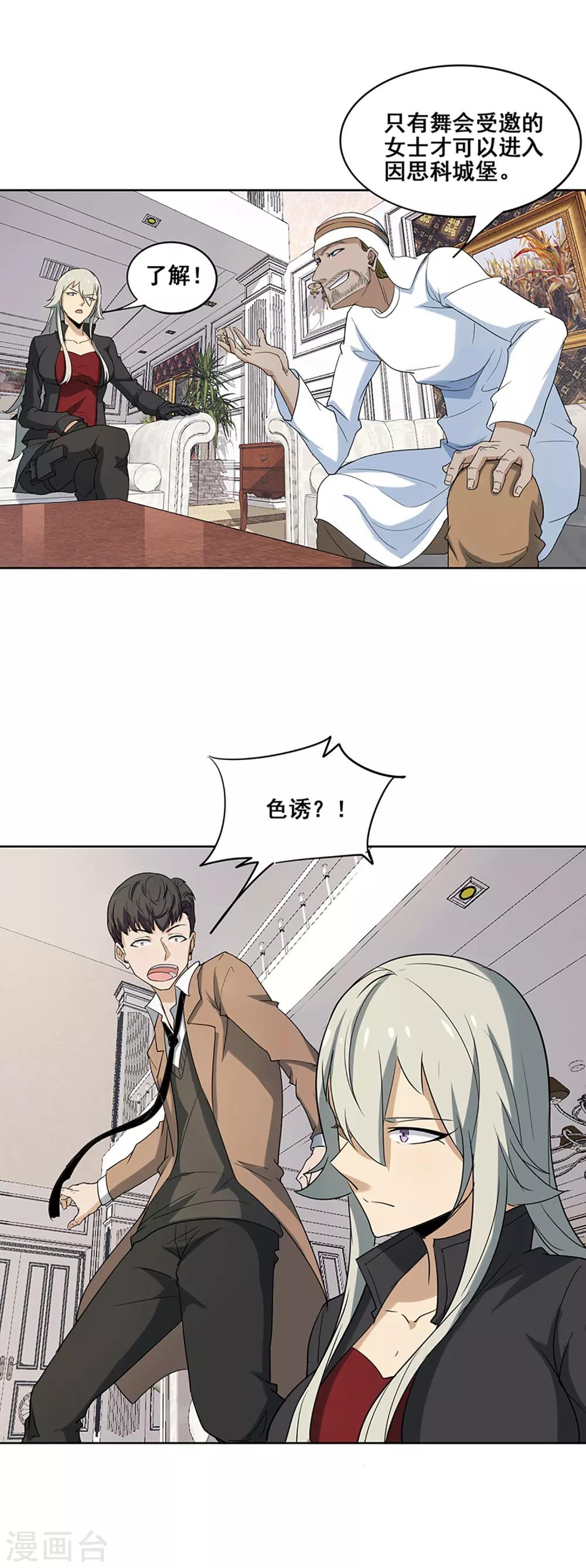 第10话 热情的卡尔斯-第11话