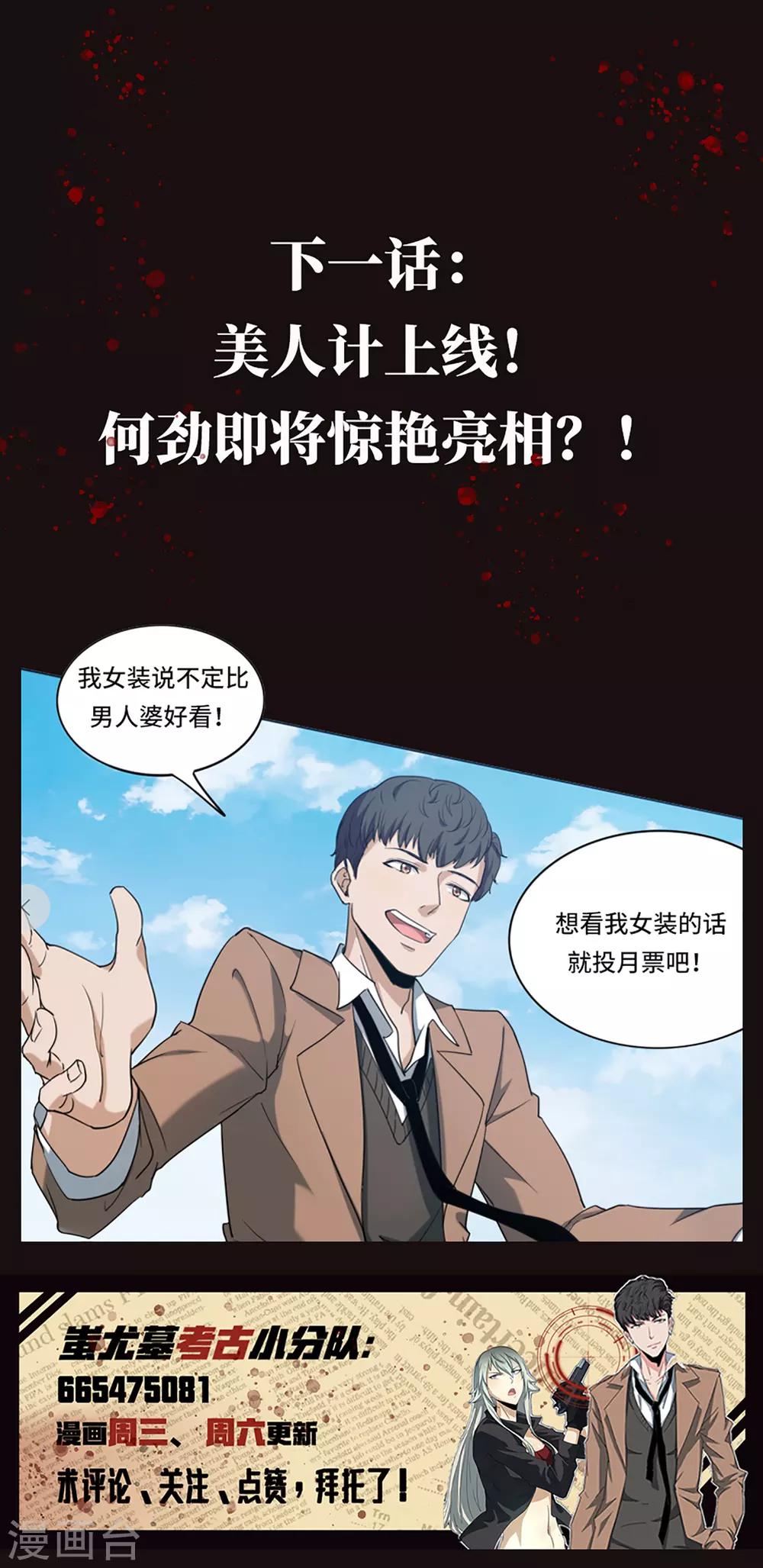 第10话 热情的卡尔斯-第11话