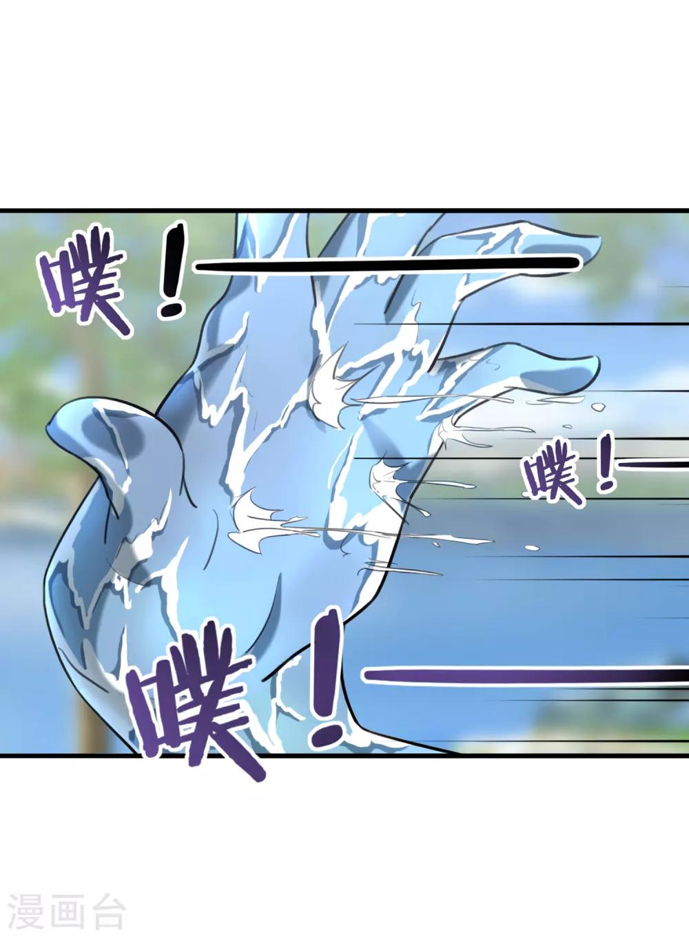 第12话 初显，风水术！-第13话