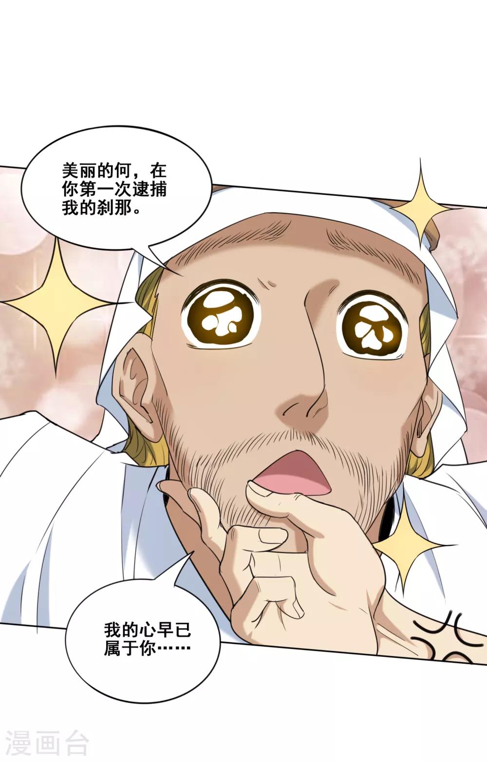 第14话 手骨的克星-第15话