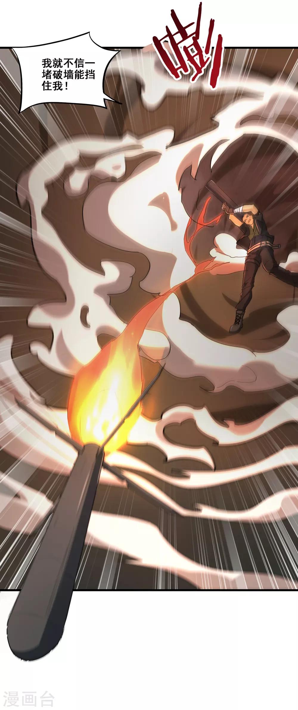 第16话 手骨！融合！-第17话