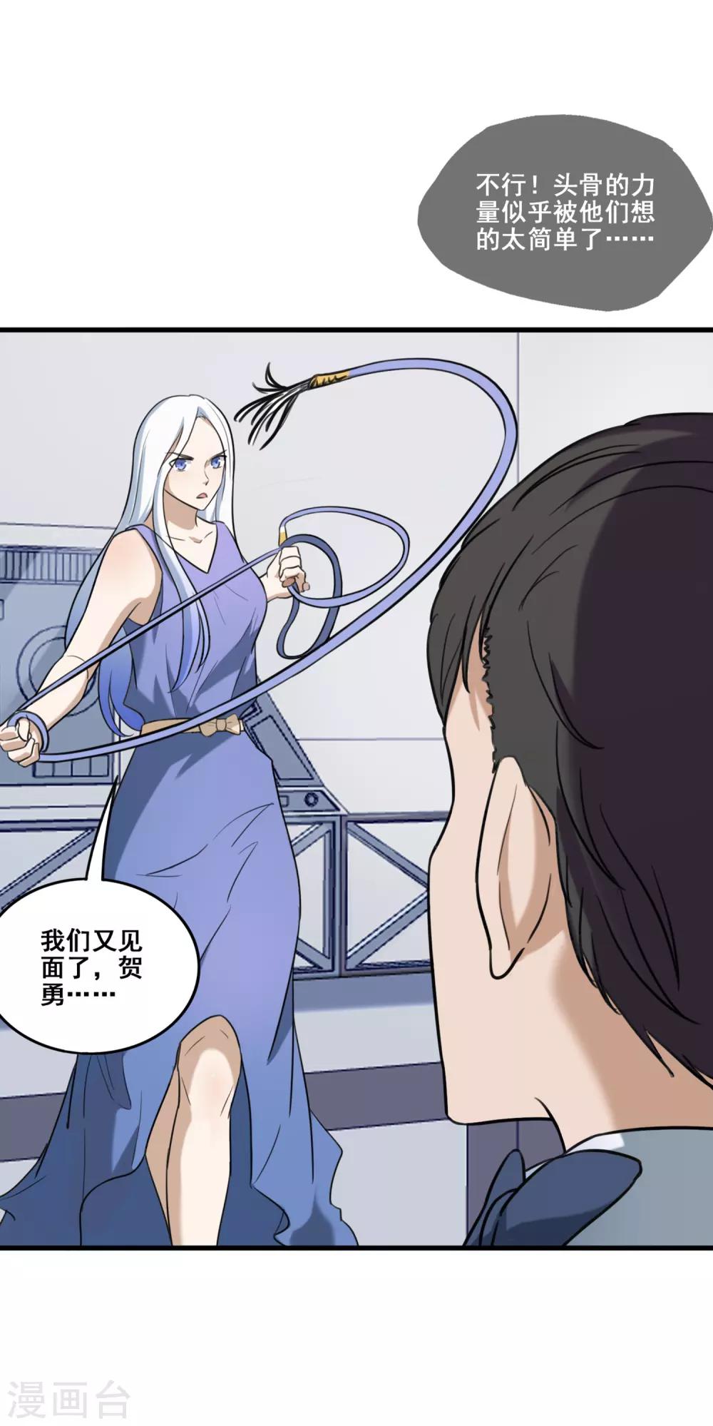 第18话 爆炸的分解器-第19话