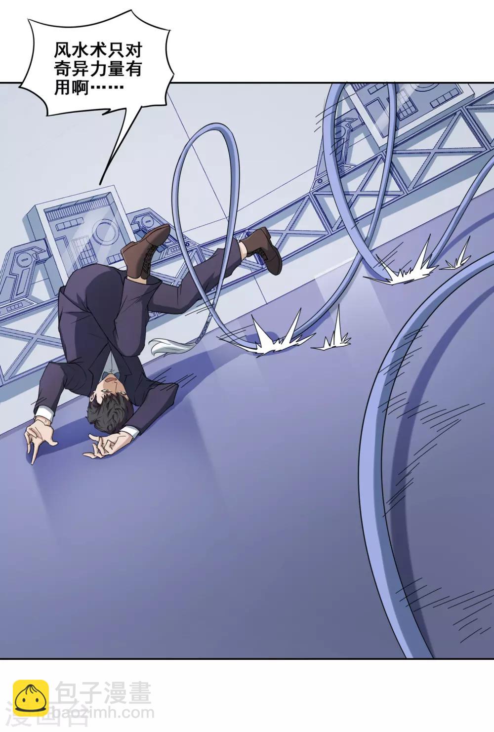 第18话 爆炸的分解器-第19话