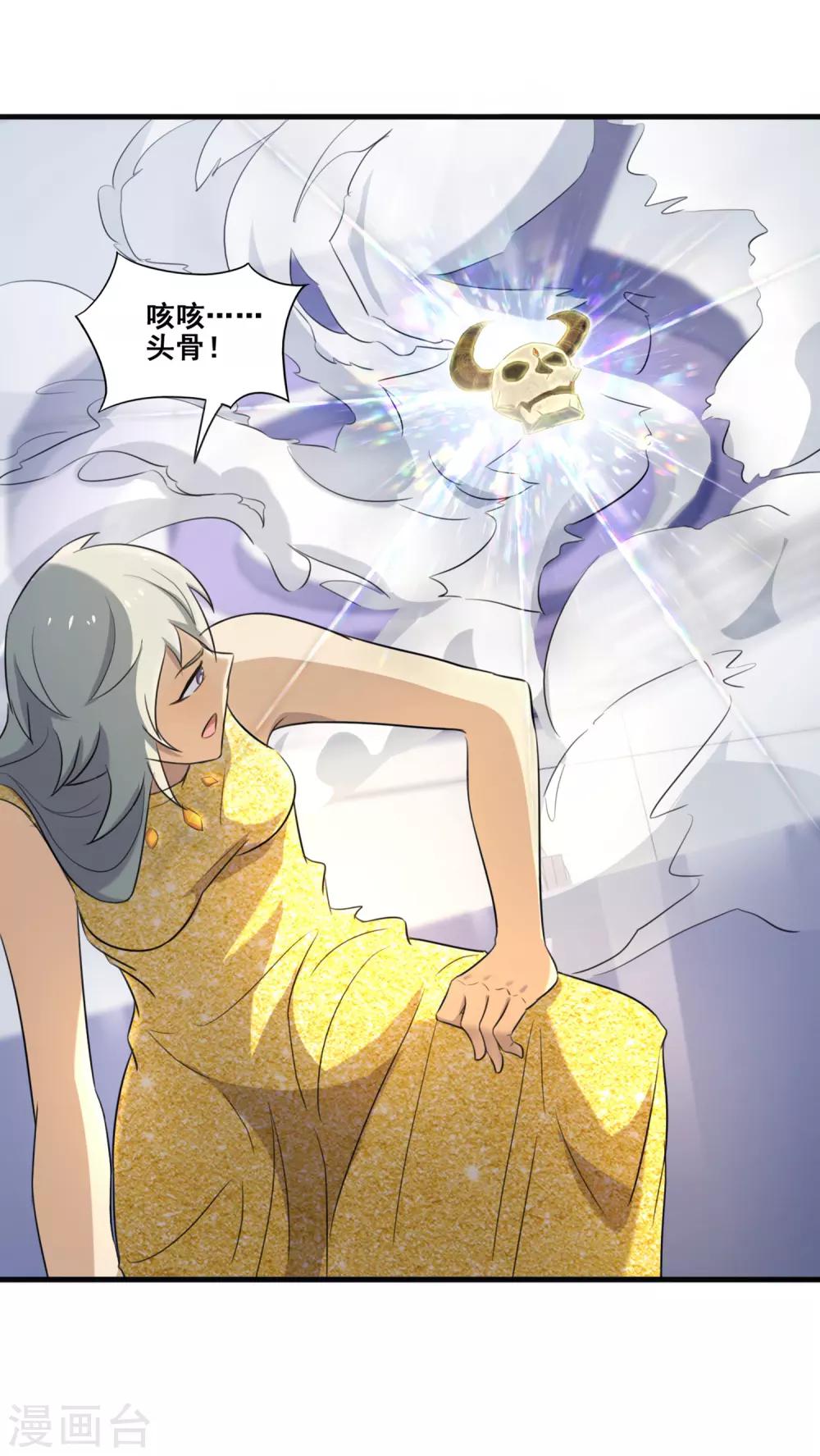 第18话 爆炸的分解器-第19话