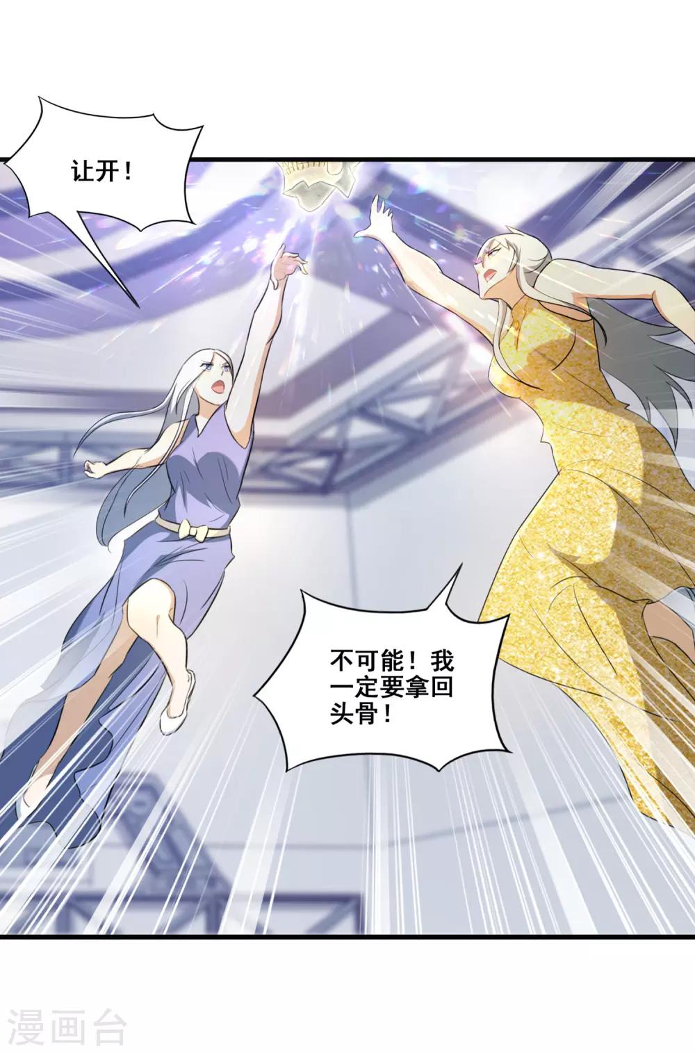 第18话 爆炸的分解器-第19话