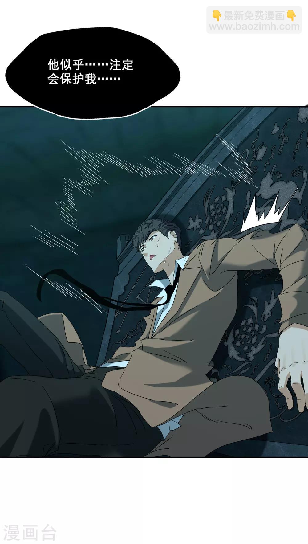 第2话 千年的守护之约-第3话